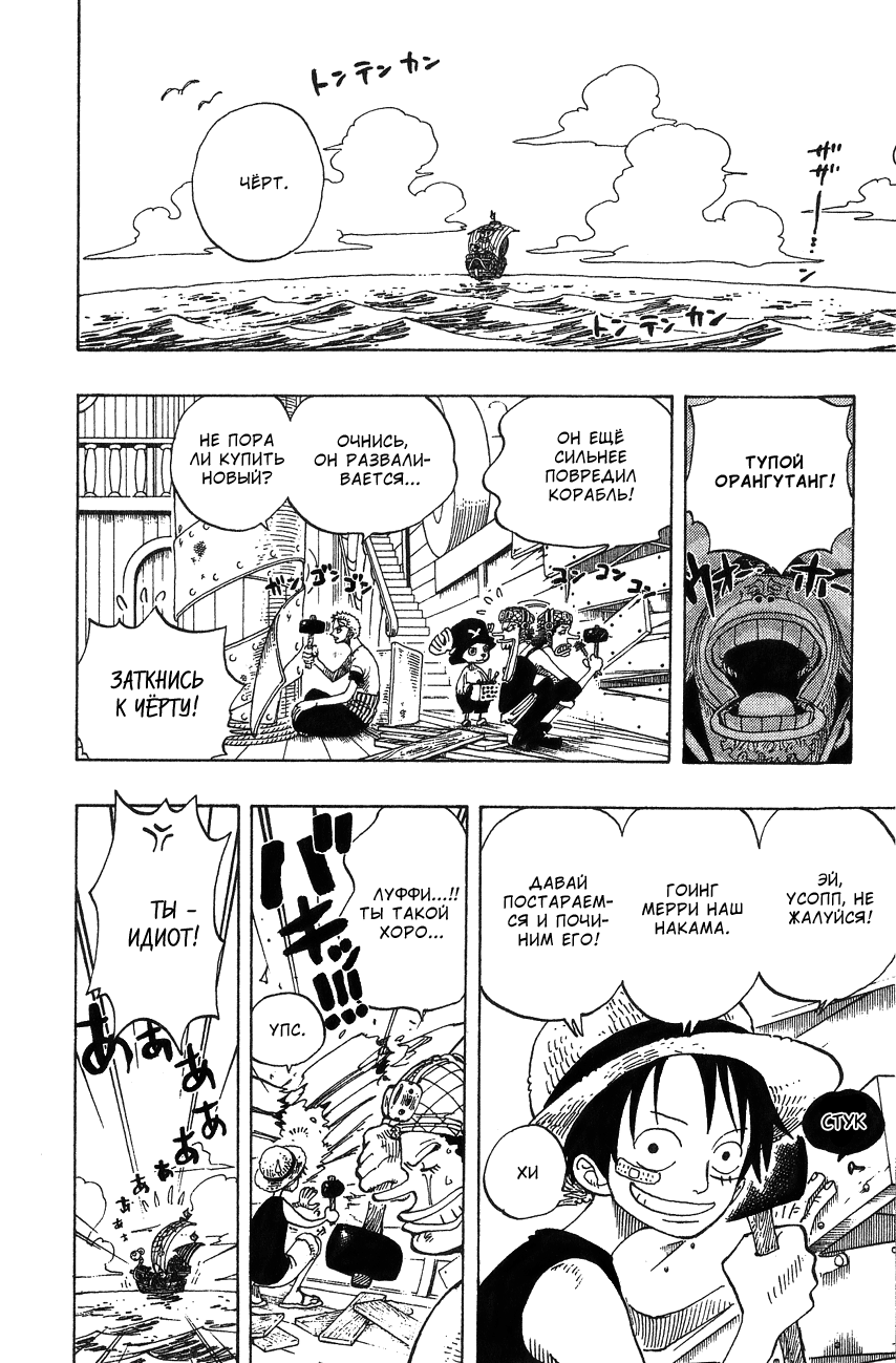 Read Ван Пис One Piece Ru Manga Online