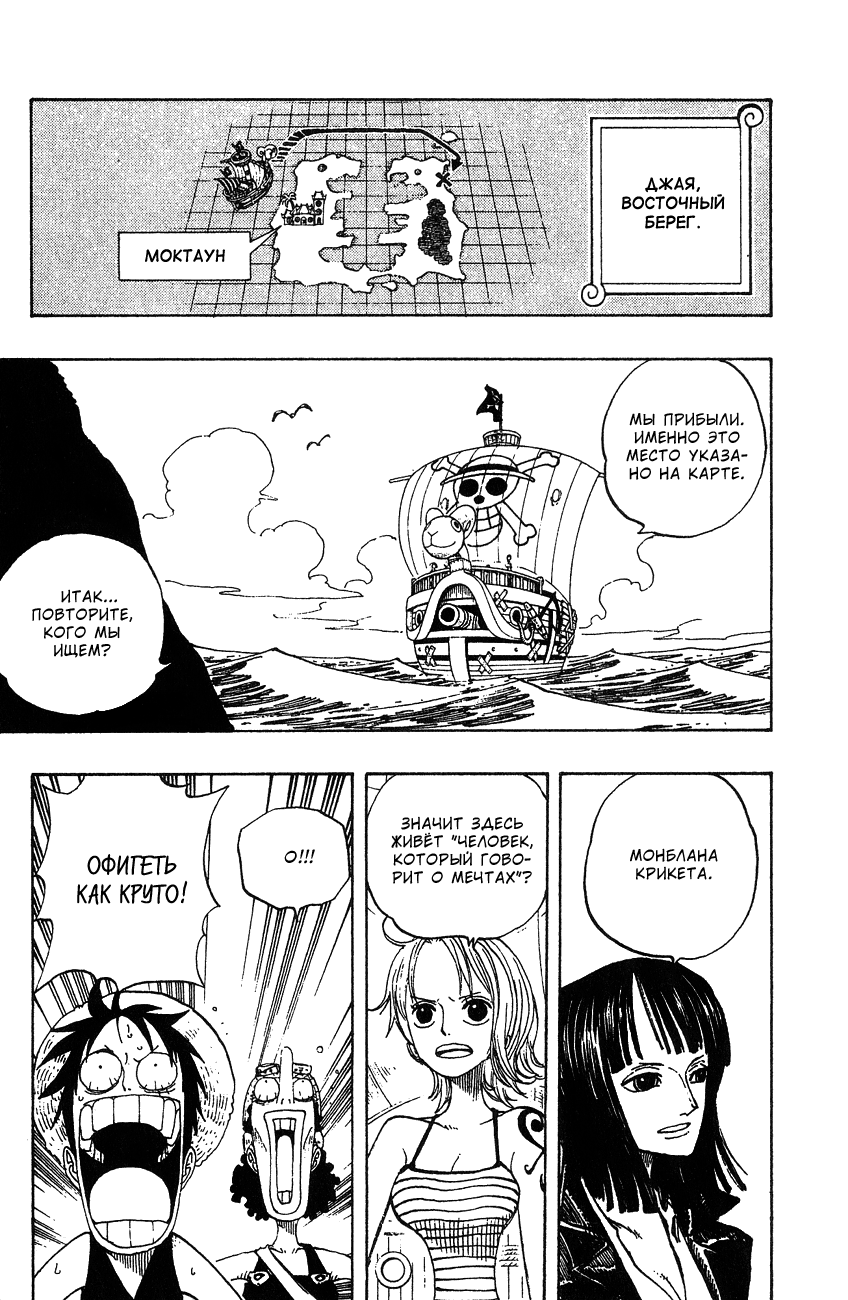 Read Ван Пис One Piece Ru Manga Online