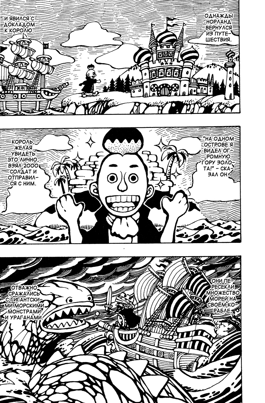 Read Ван Пис One Piece Ru Manga Online