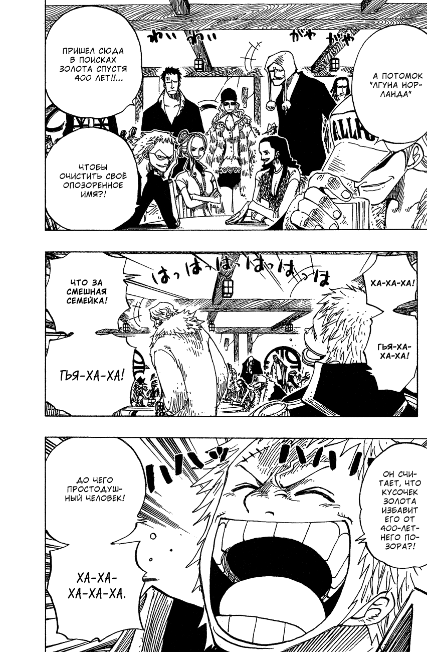 Read Ван Пис One Piece Ru Manga Online