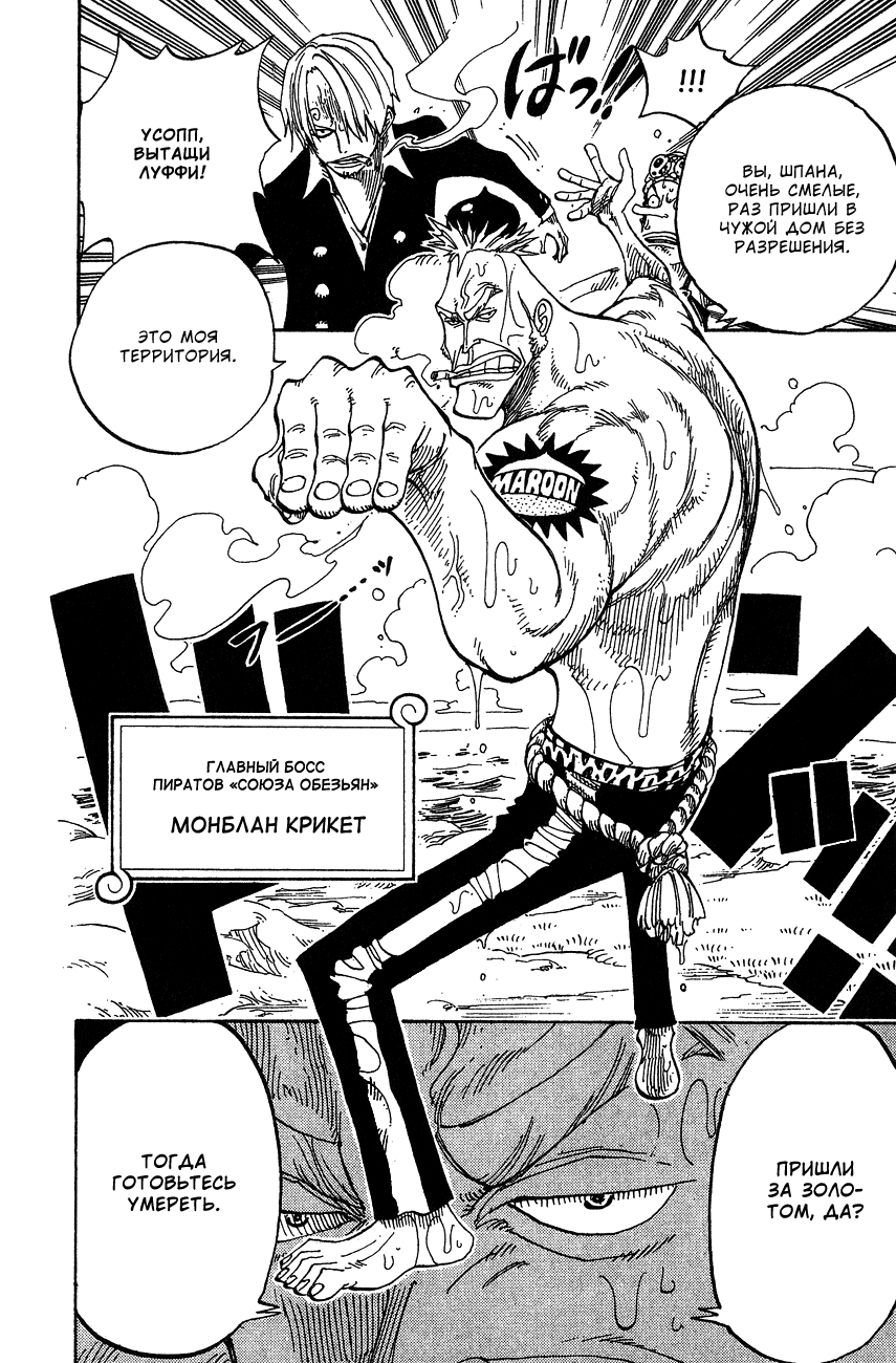 Read Ван Пис One Piece Ru Manga Online