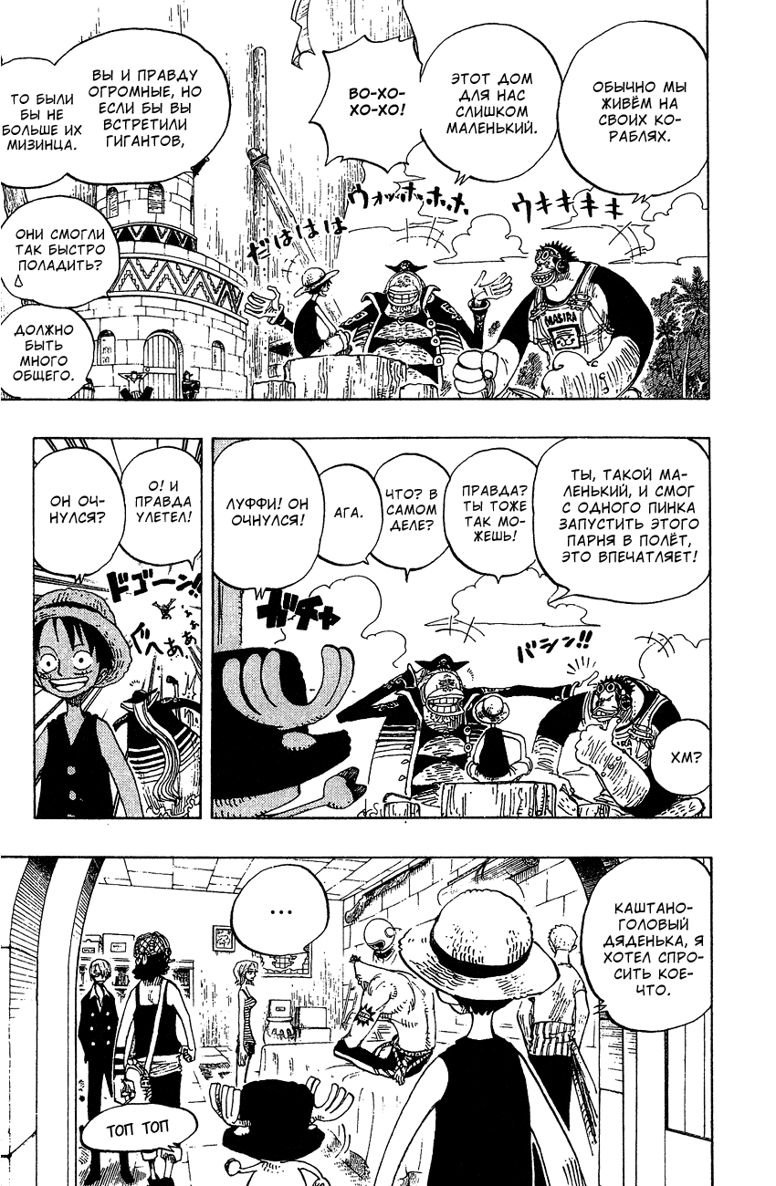 Read Ван Пис One Piece Ru Manga Online