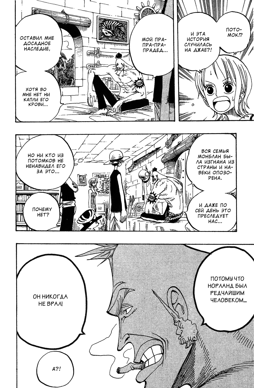 Read Ван Пис One Piece Ru Manga Online