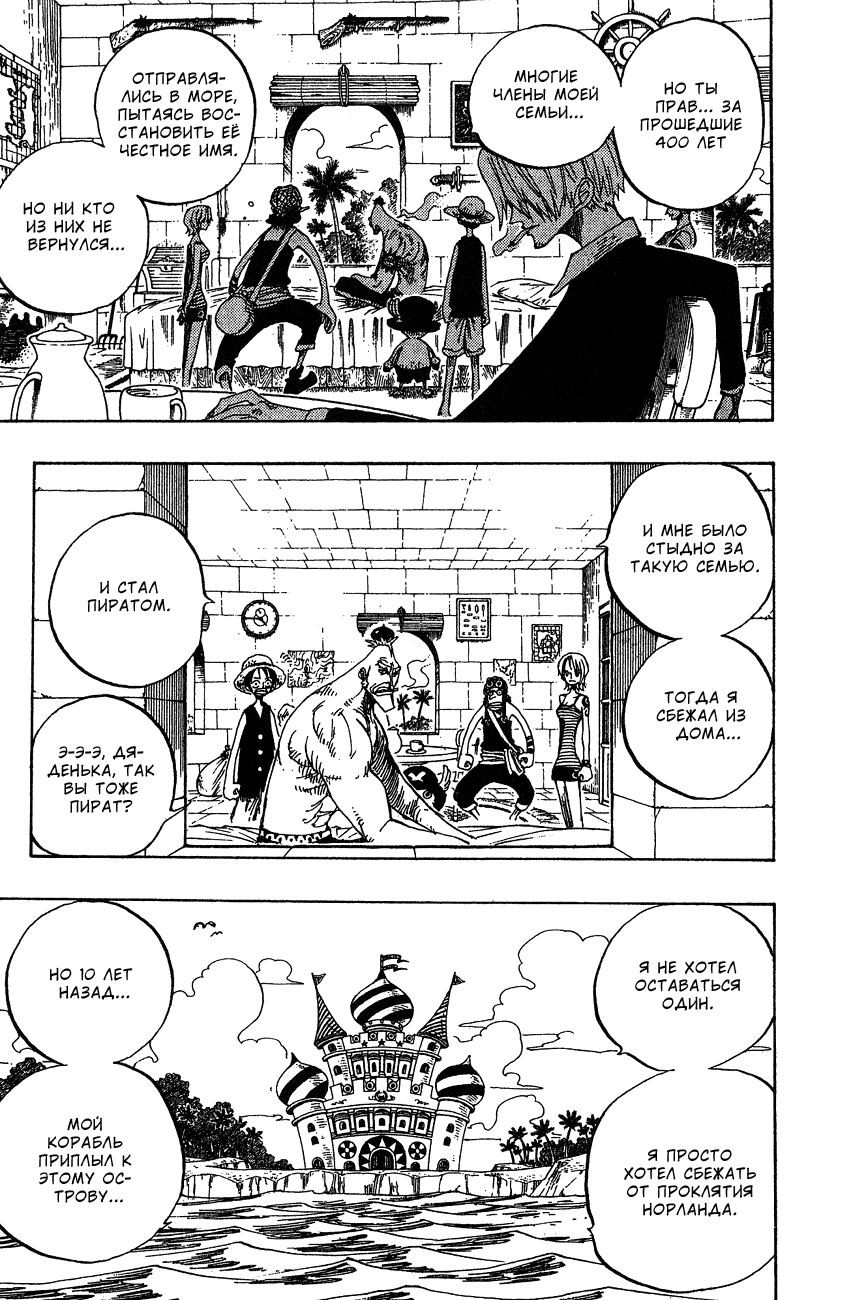 Read Ван Пис One Piece Ru Manga Online