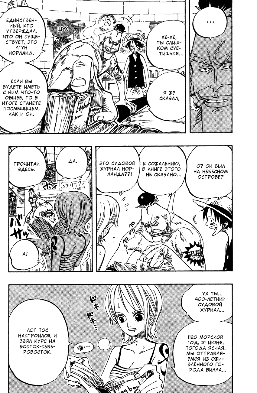 Read Ван Пис One Piece Ru Manga Online