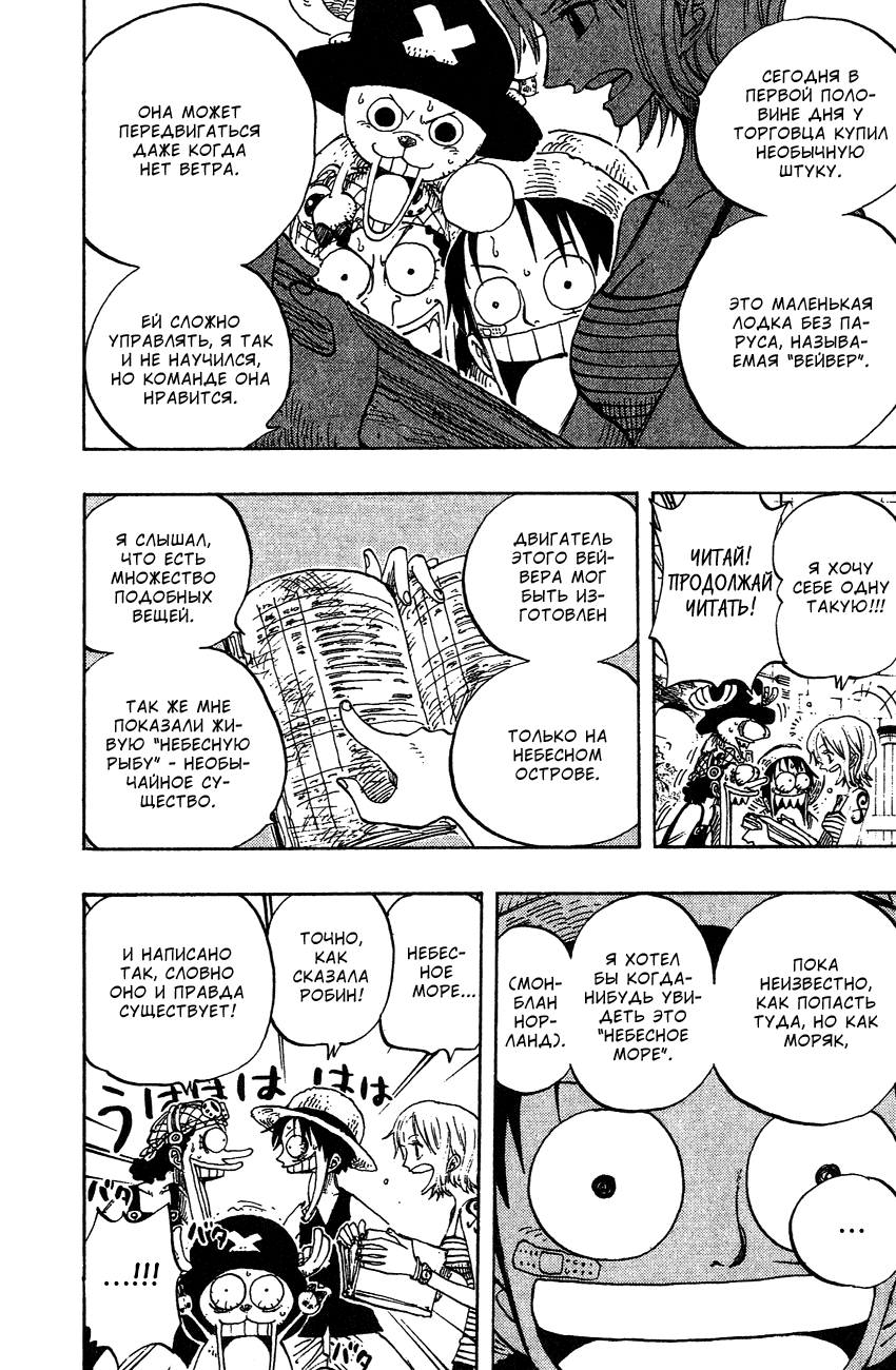 Read Ван Пис One Piece Ru Manga Online