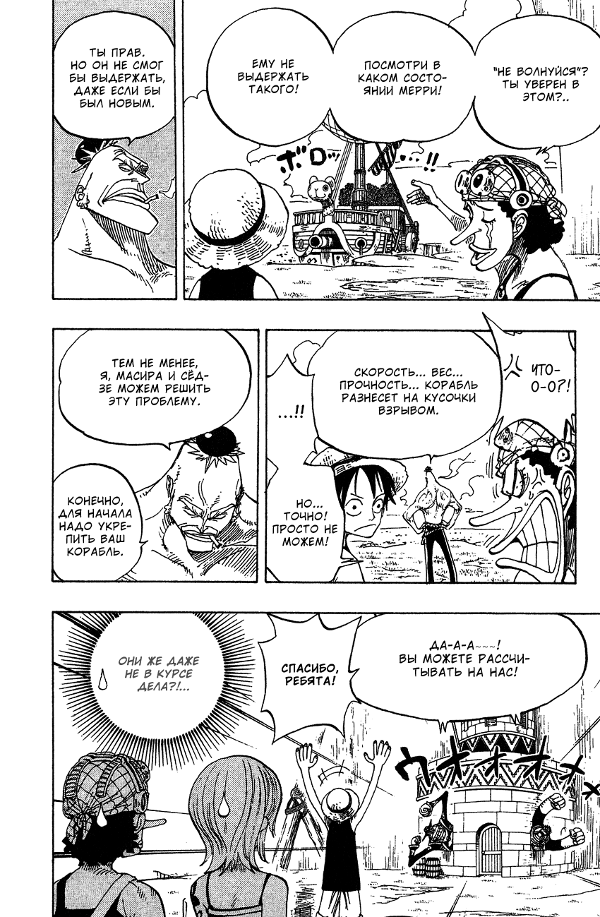 Read Ван Пис One Piece Ru Manga Online