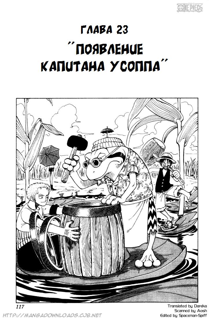 Read Ван Пис One Piece Ru Manga Online