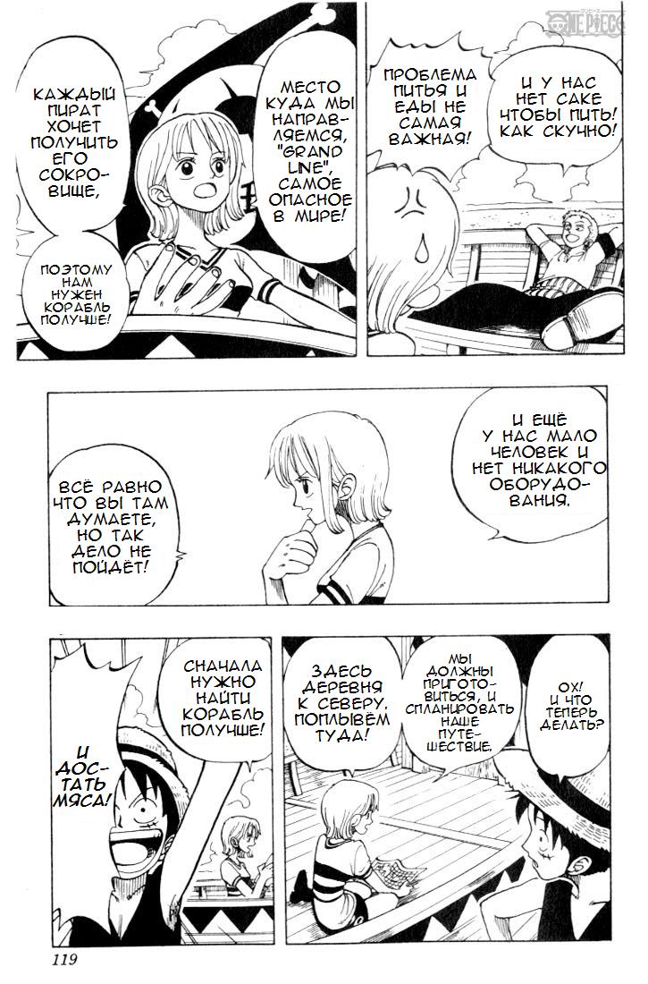 Read Ван Пис One Piece Ru Manga Online