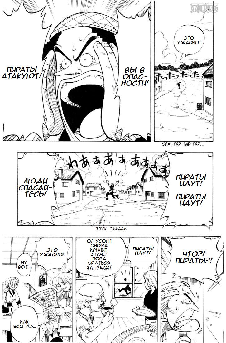 Read Ван Пис One Piece Ru Manga Online