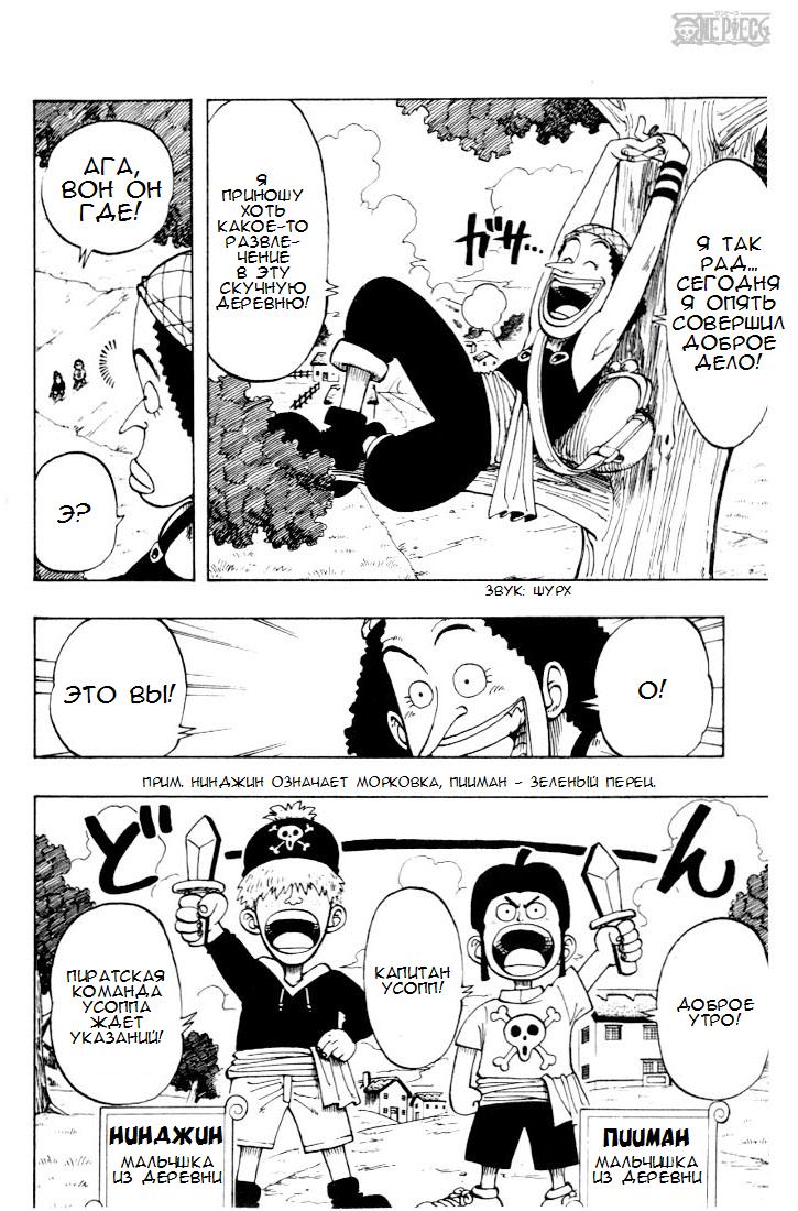 Read Ван Пис One Piece Ru Manga Online