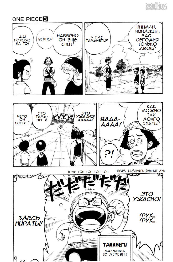 Read Ван Пис One Piece Ru Manga Online