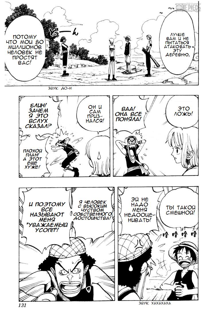 Read Ван Пис One Piece Ru Manga Online