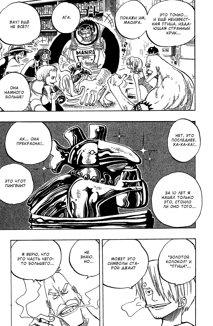Read Ван Пис One Piece Ru Manga Online