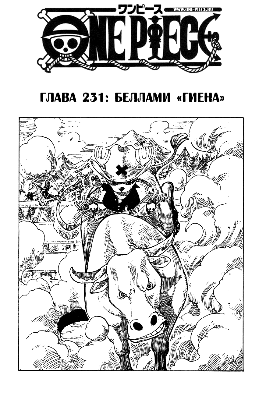 Read Ван Пис One Piece Ru Manga Online