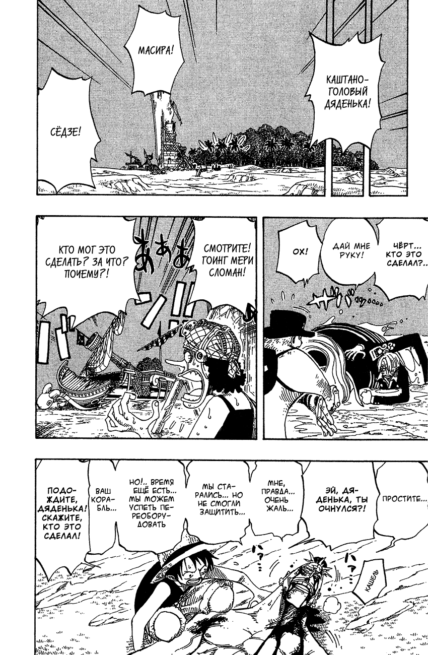 Read Ван Пис One Piece Ru Manga Online