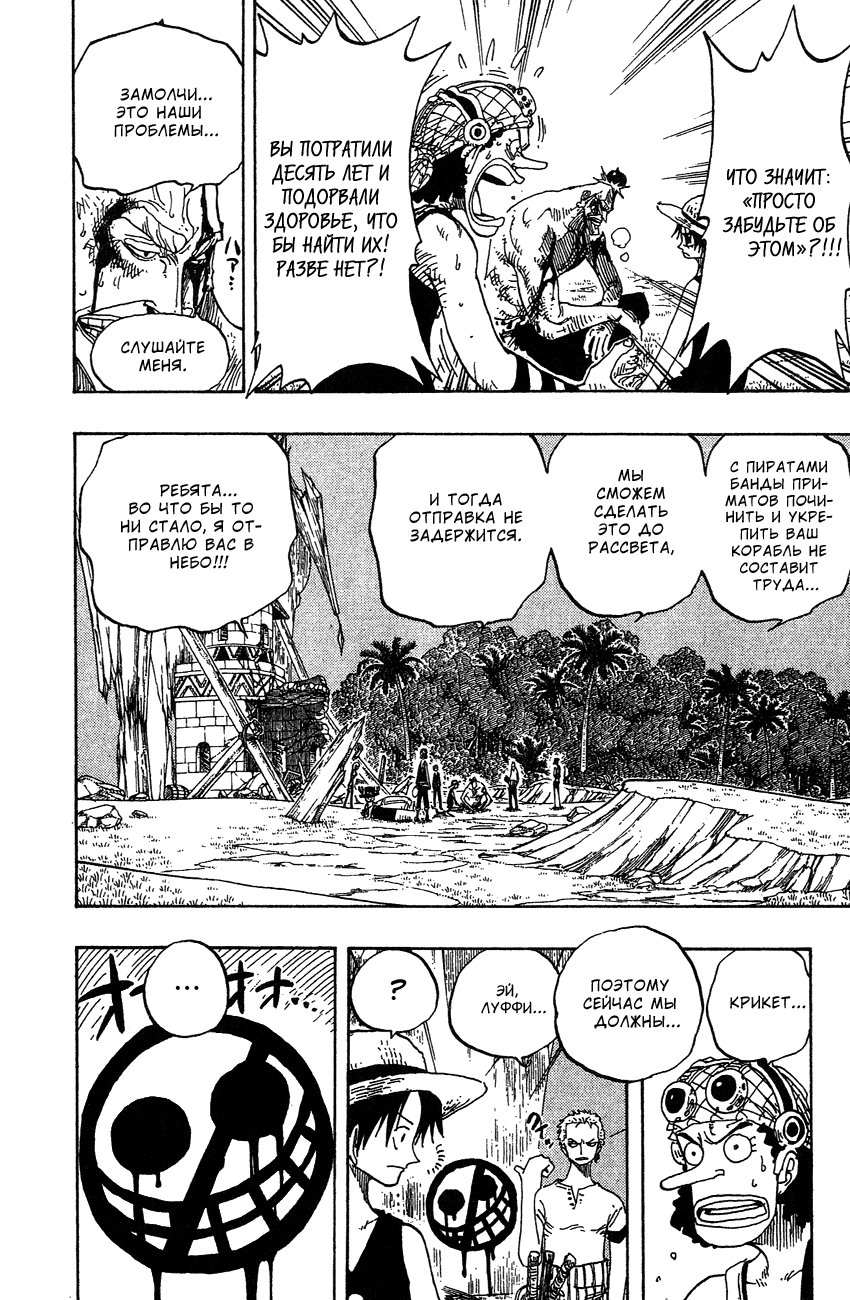 Read Ван Пис One Piece Ru Manga Online