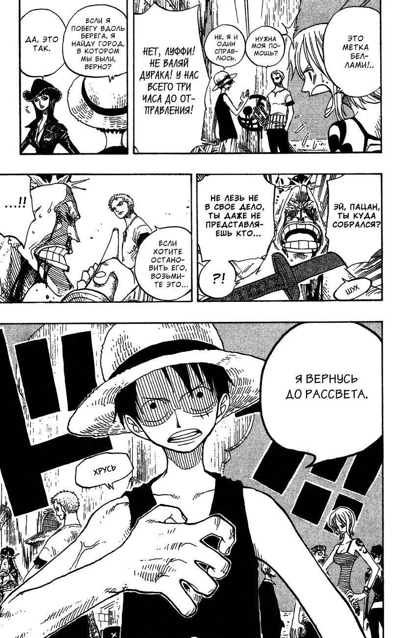 Read Ван Пис One Piece Ru Manga Online