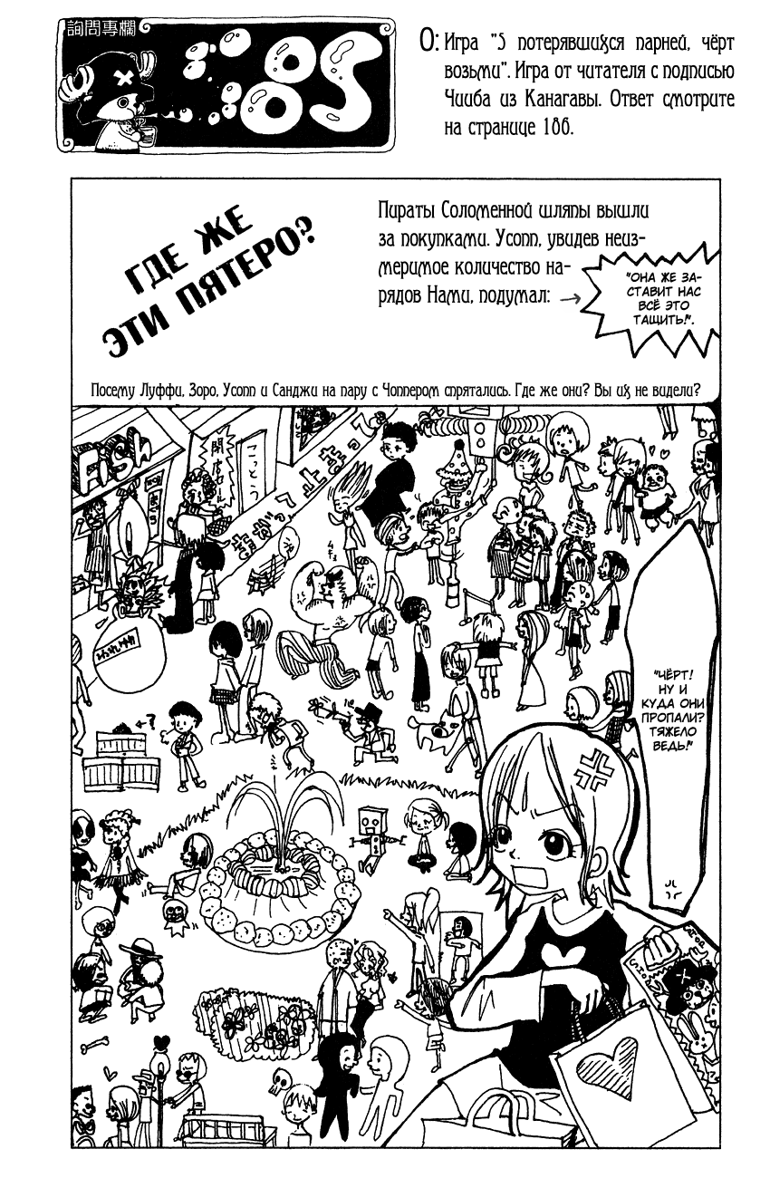 Read Ван Пис One Piece Ru Manga Online