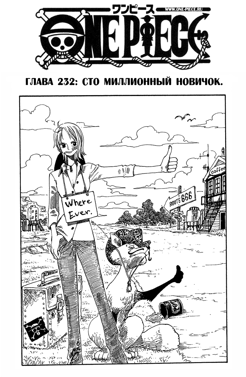 Read Ван Пис One Piece Ru Manga Online