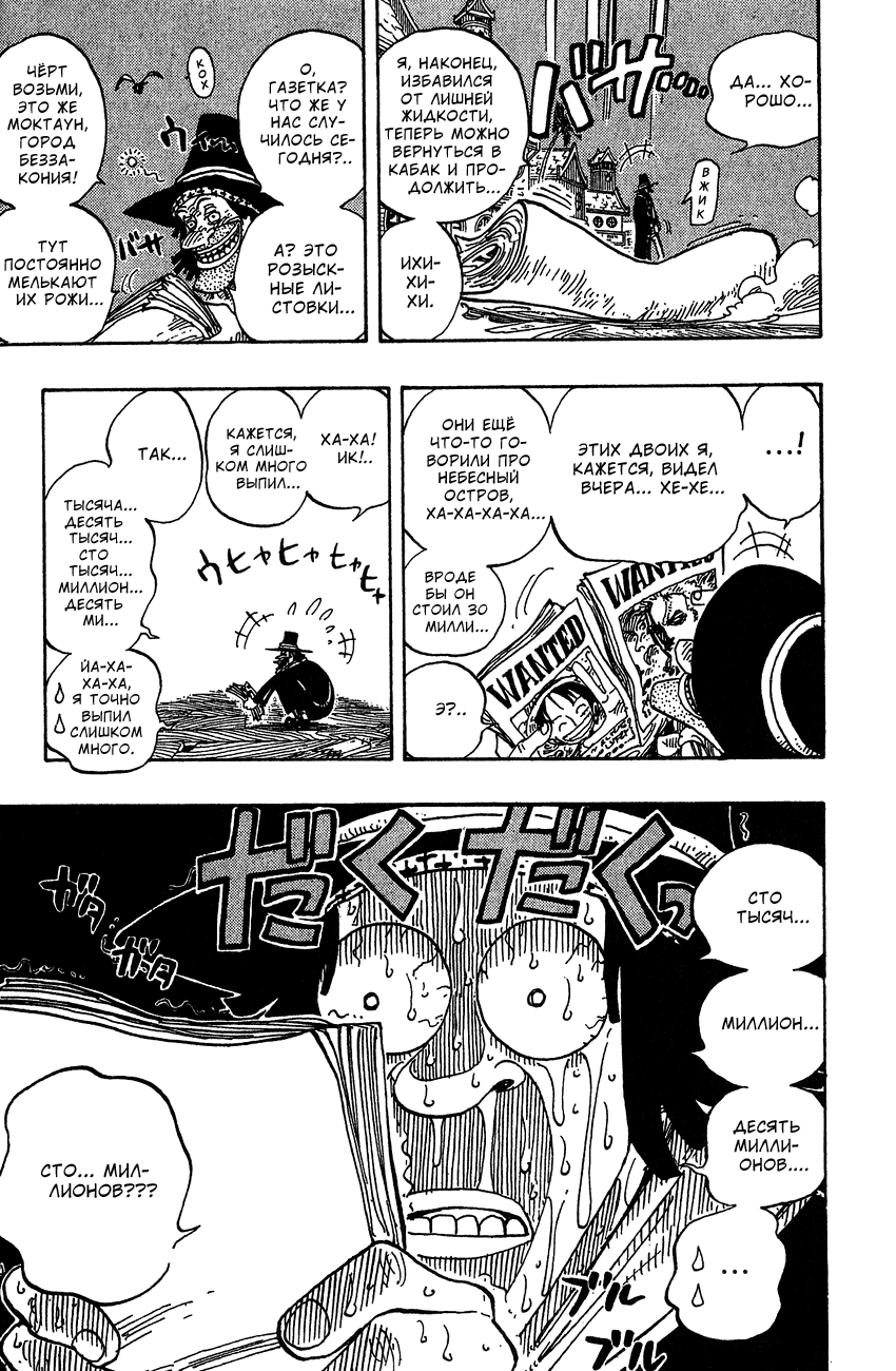 Read Ван Пис One Piece Ru Manga Online
