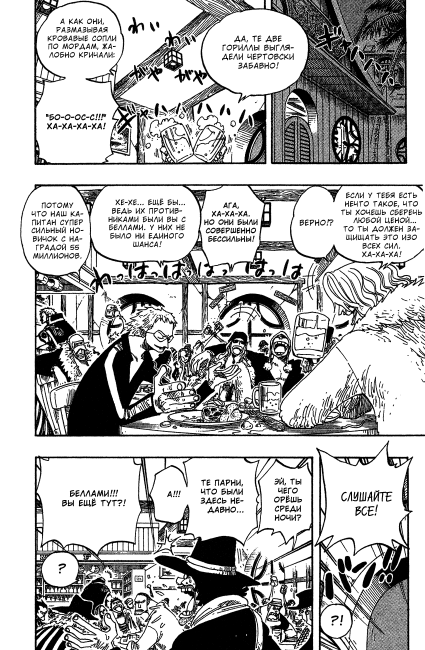 Read Ван Пис One Piece Ru Manga Online