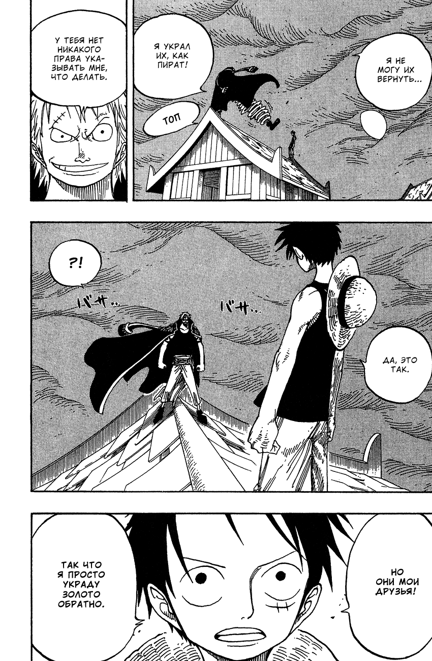 Read Ван Пис One Piece Ru Manga Online