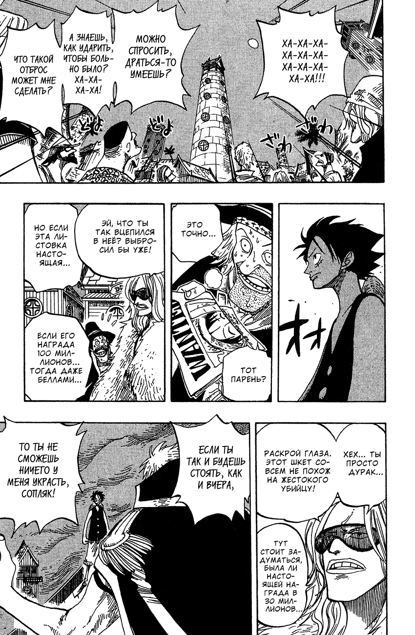 Read Ван Пис One Piece Ru Manga Online
