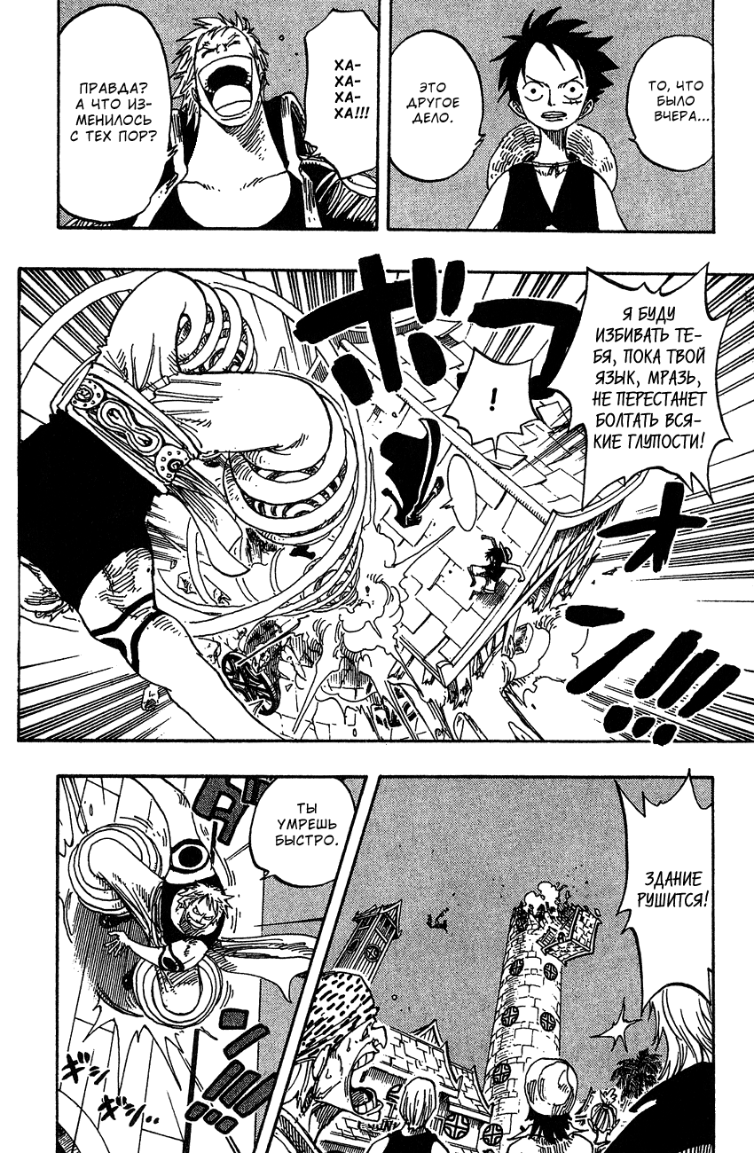 Read Ван Пис One Piece Ru Manga Online