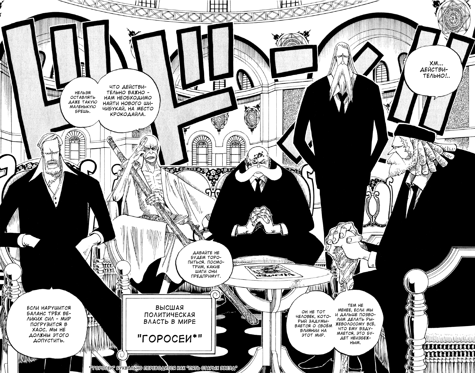 Read Ван Пис One Piece Ru Manga Online