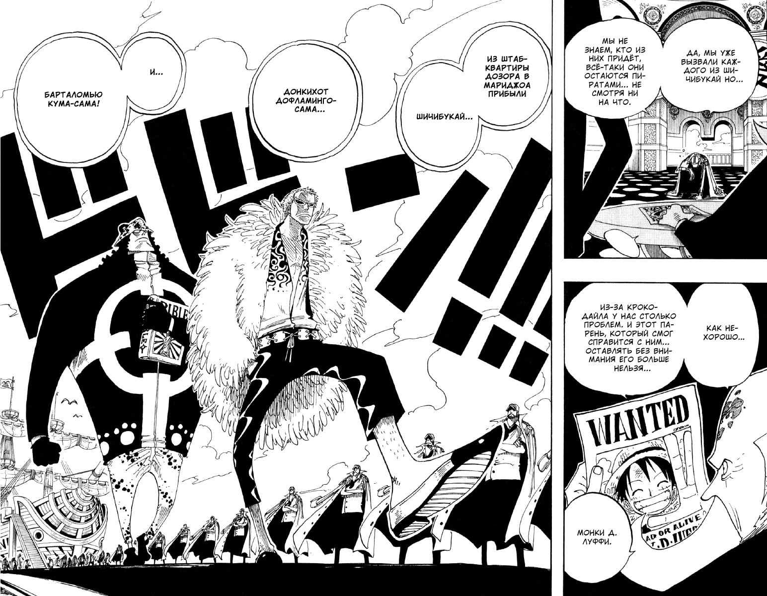 Read Ван Пис One Piece Ru Manga Online