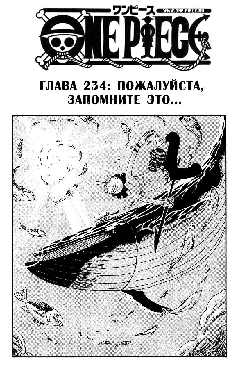 Read Ван Пис One Piece Ru Manga Online