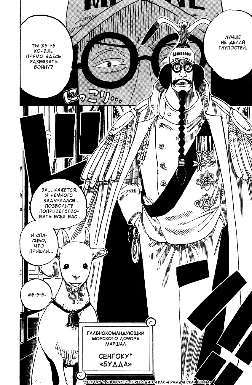 Read Ван Пис One Piece Ru Manga Online