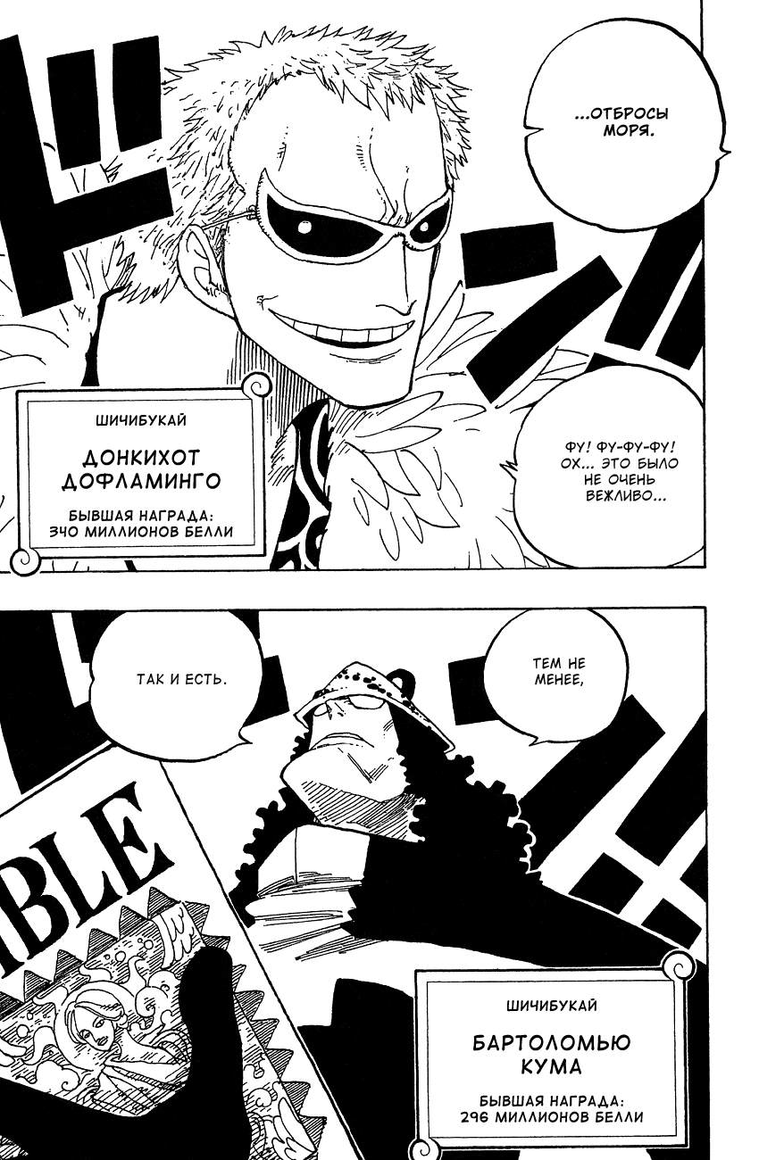 Read Ван Пис One Piece Ru Manga Online