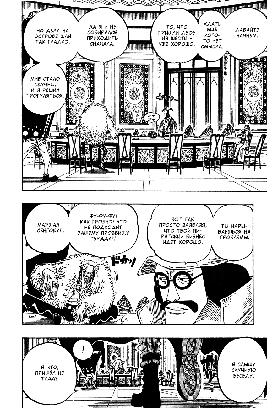 Read Ван Пис One Piece Ru Manga Online