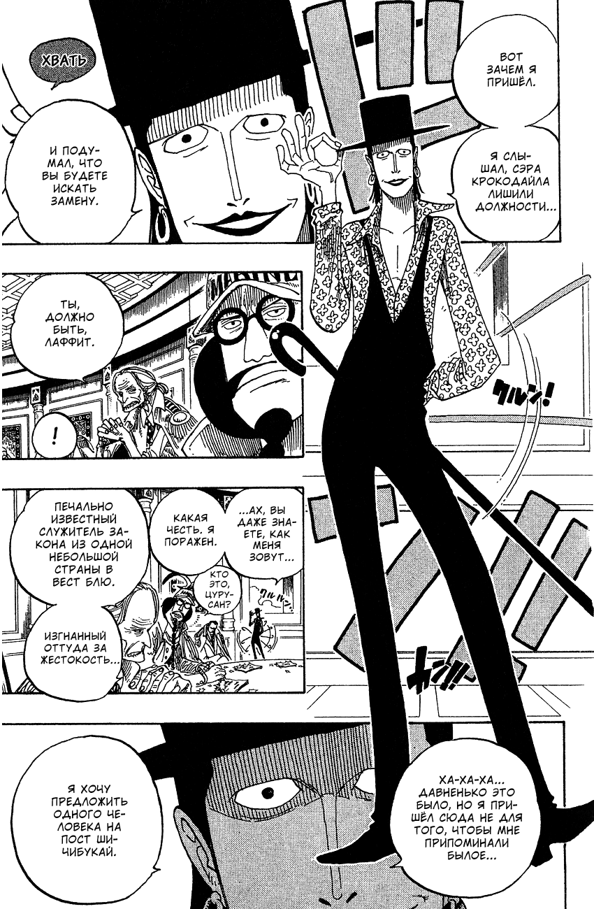 Read Ван Пис One Piece Ru Manga Online