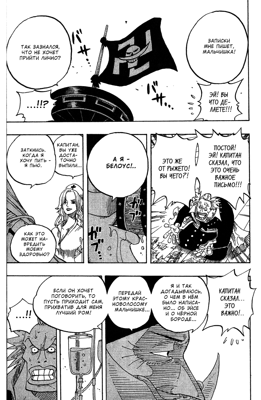 Read Ван Пис One Piece Ru Manga Online