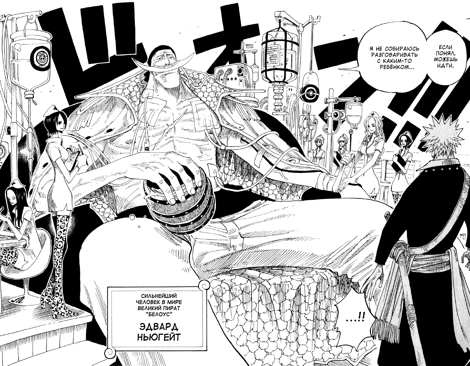 Read Ван Пис One Piece Ru Manga Online
