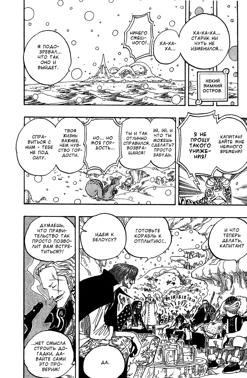 Read Ван Пис One Piece Ru Manga Online