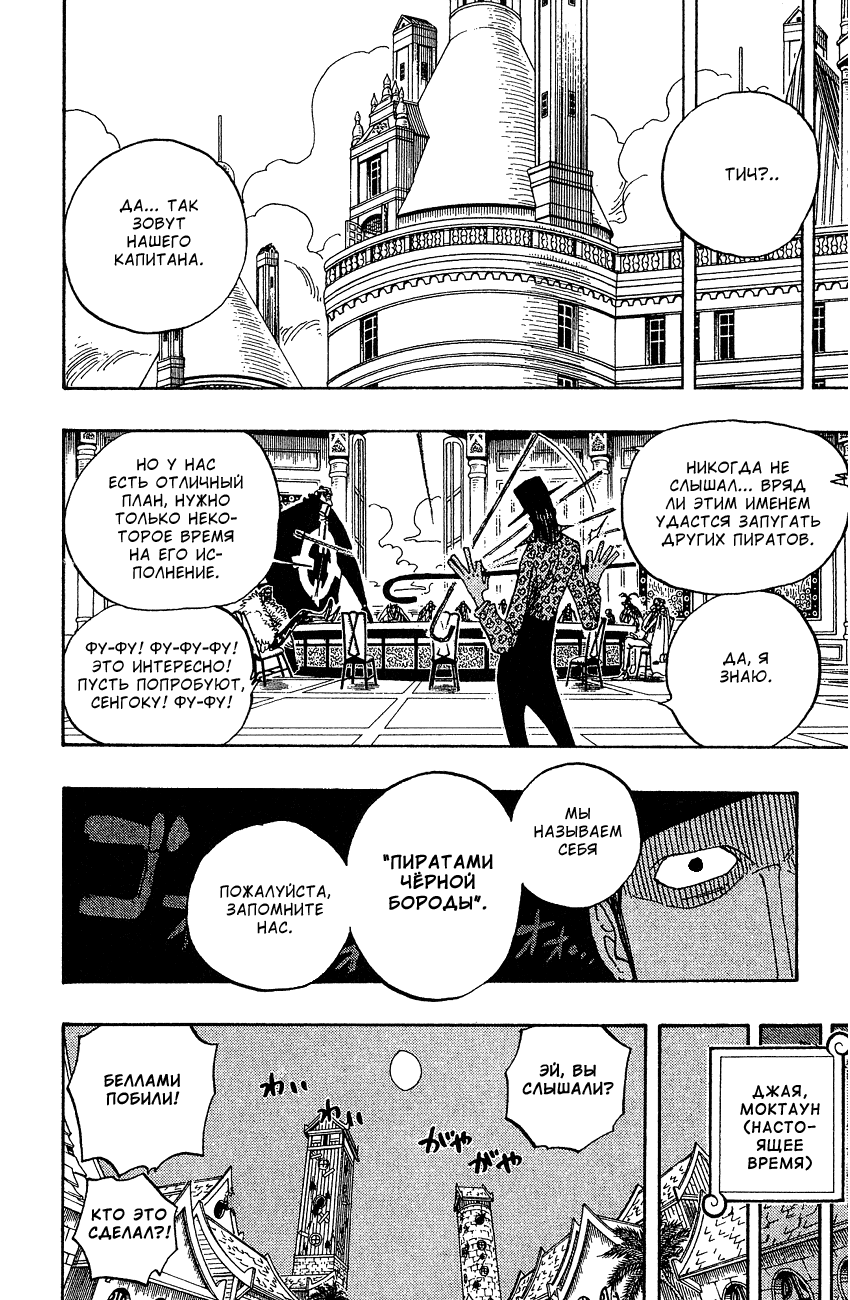 Read Ван Пис One Piece Ru Manga Online