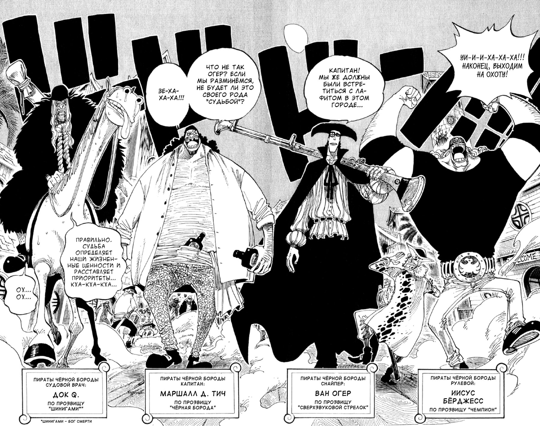 Read Ван Пис One Piece Ru Manga Online