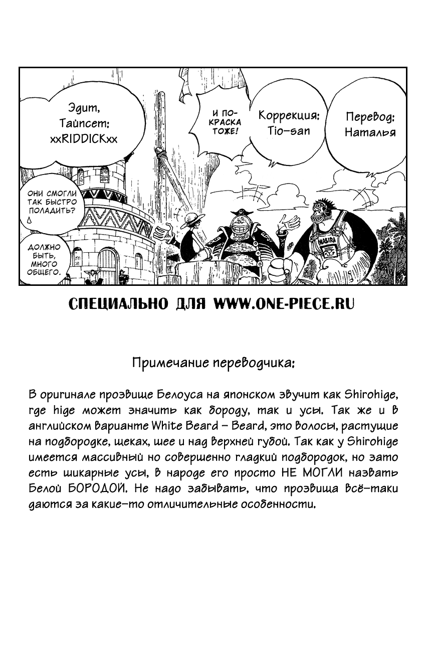 Read Ван Пис One Piece Ru Manga Online