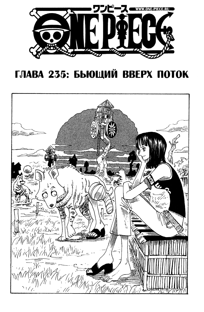 Read Ван Пис One Piece Ru Manga Online