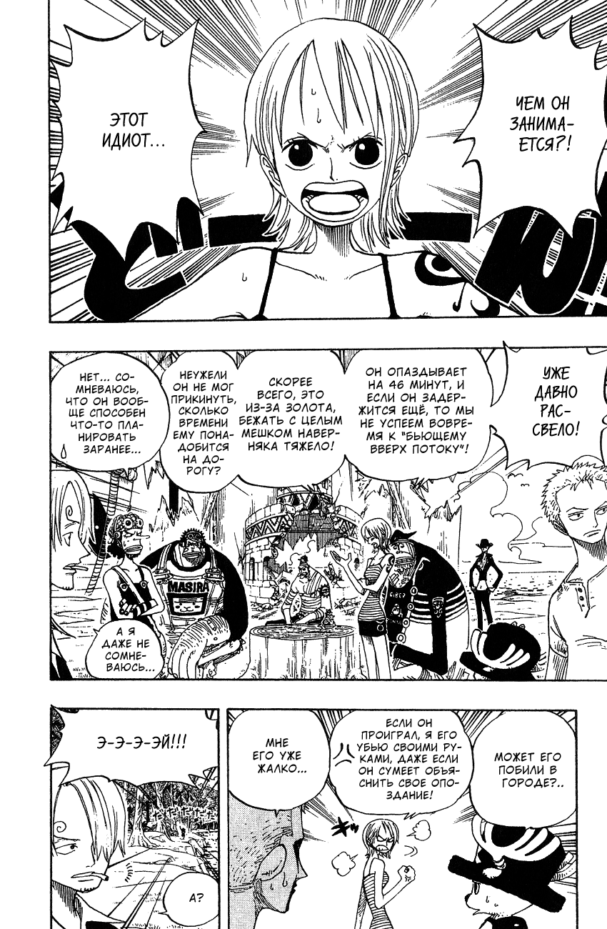 Read Ван Пис One Piece Ru Manga Online