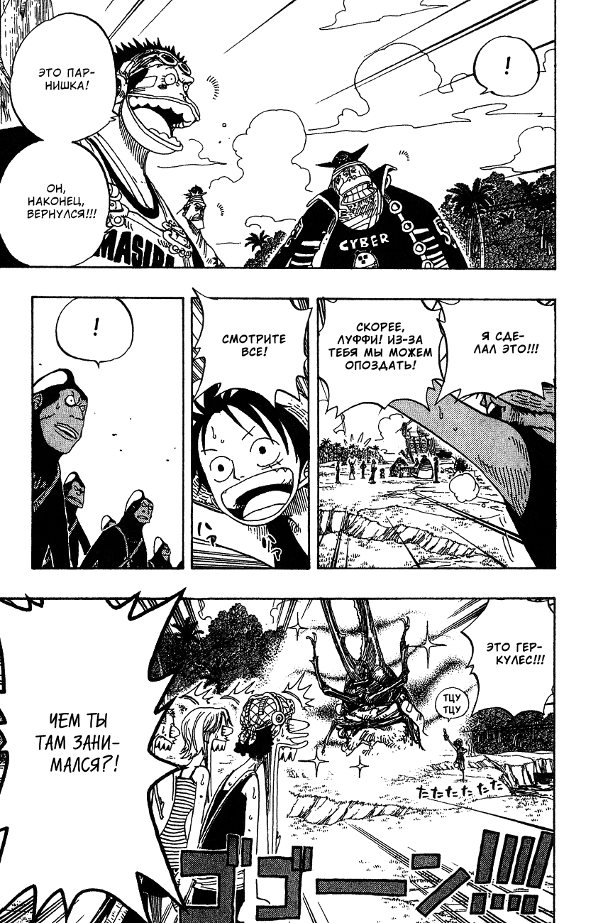Read Ван Пис One Piece Ru Manga Online