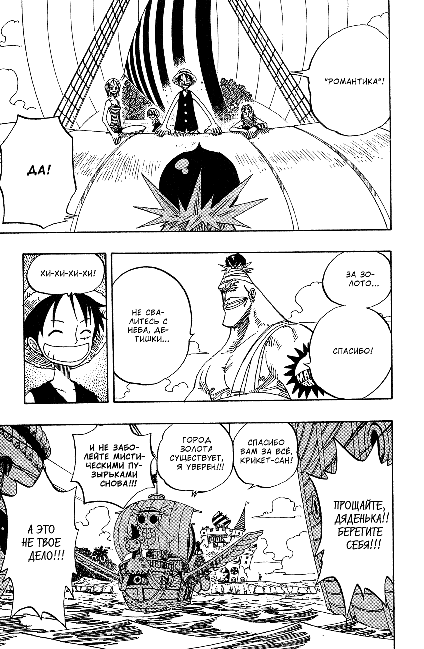 Read Ван Пис One Piece Ru Manga Online