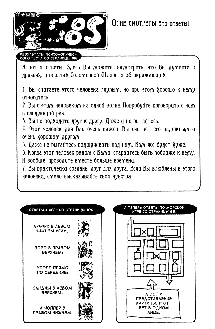 Read Ван Пис One Piece Ru Manga Online