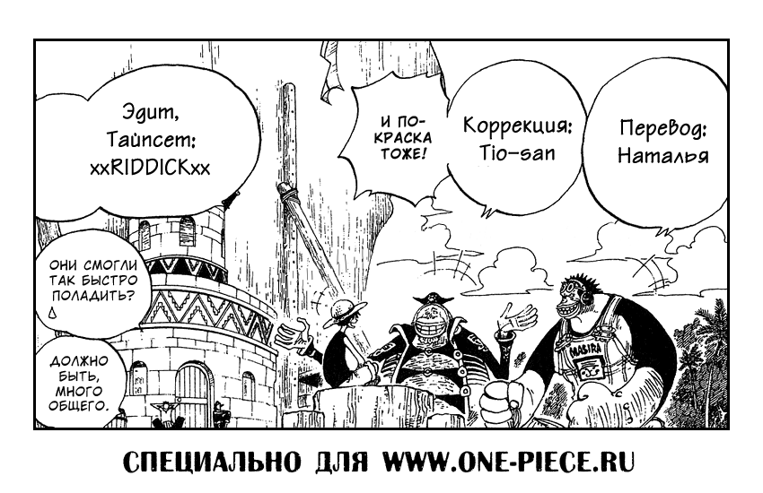 Read Ван Пис One Piece Ru Manga Online
