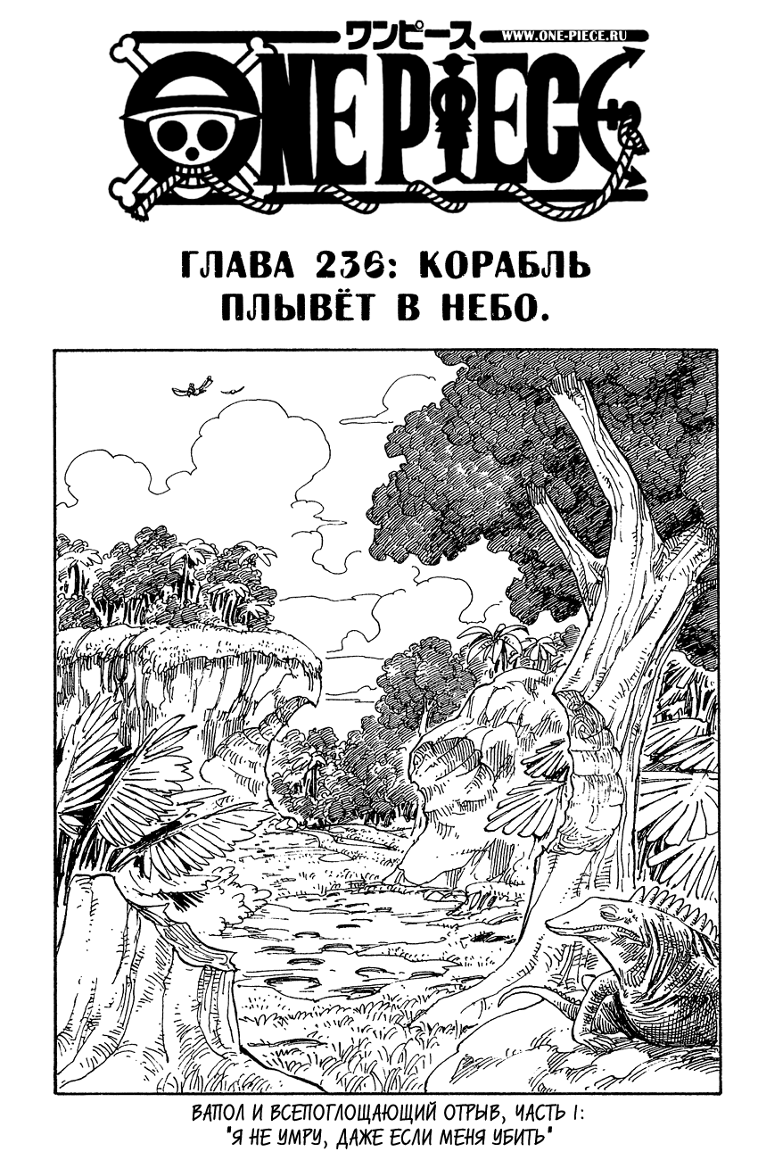 Read Ван Пис One Piece Ru Manga Online