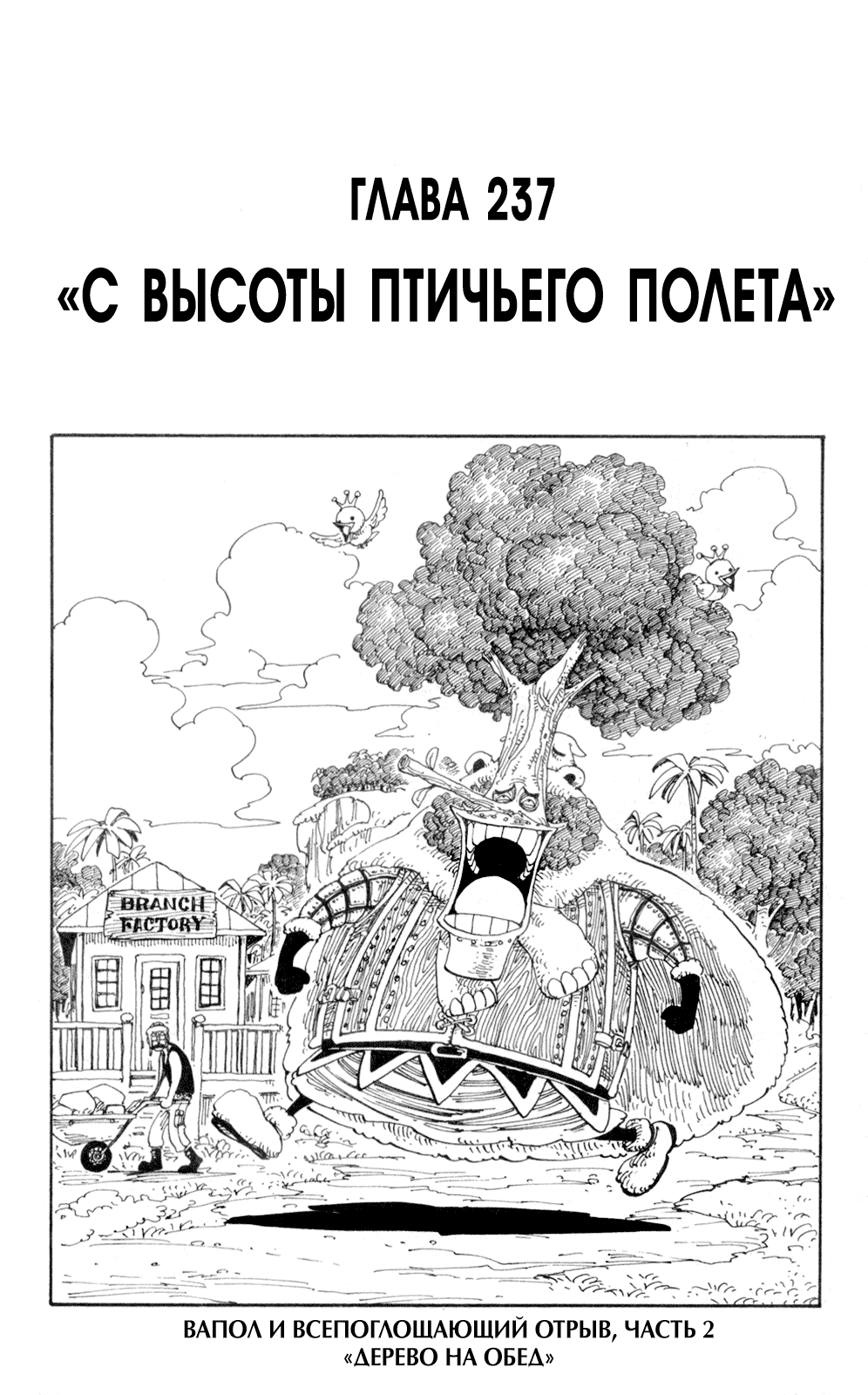 Read Ван Пис One Piece Ru Manga Online